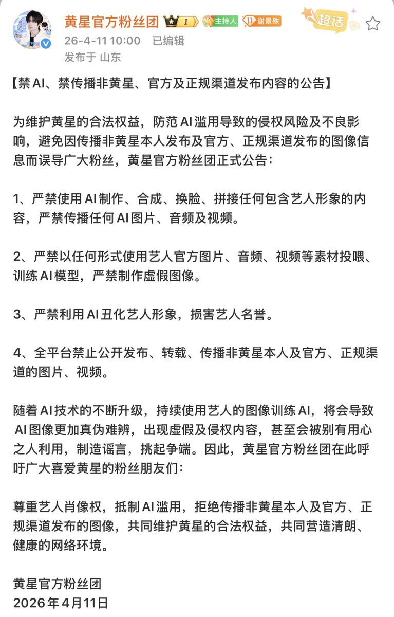 黄星1125号星像素宇宙 tweet media