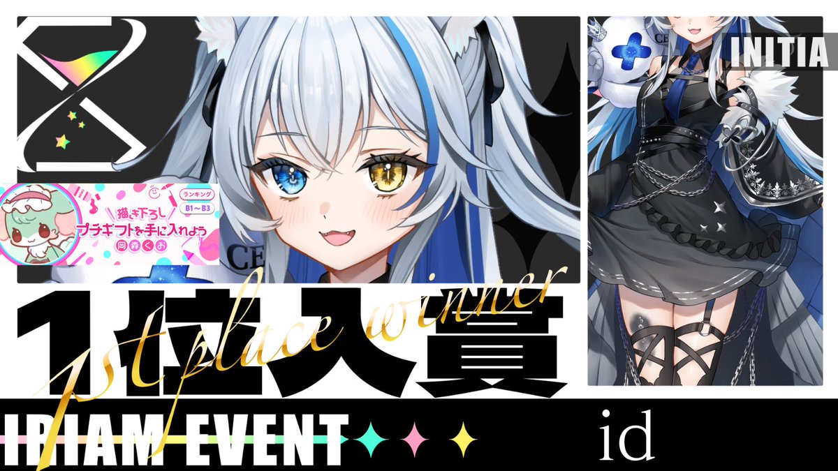 【INITIA】公式 tweet media
