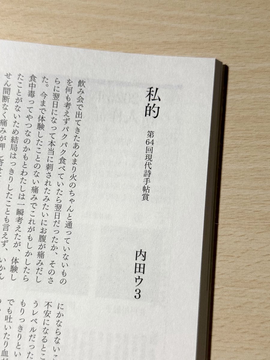 内田ウ３ tweet media