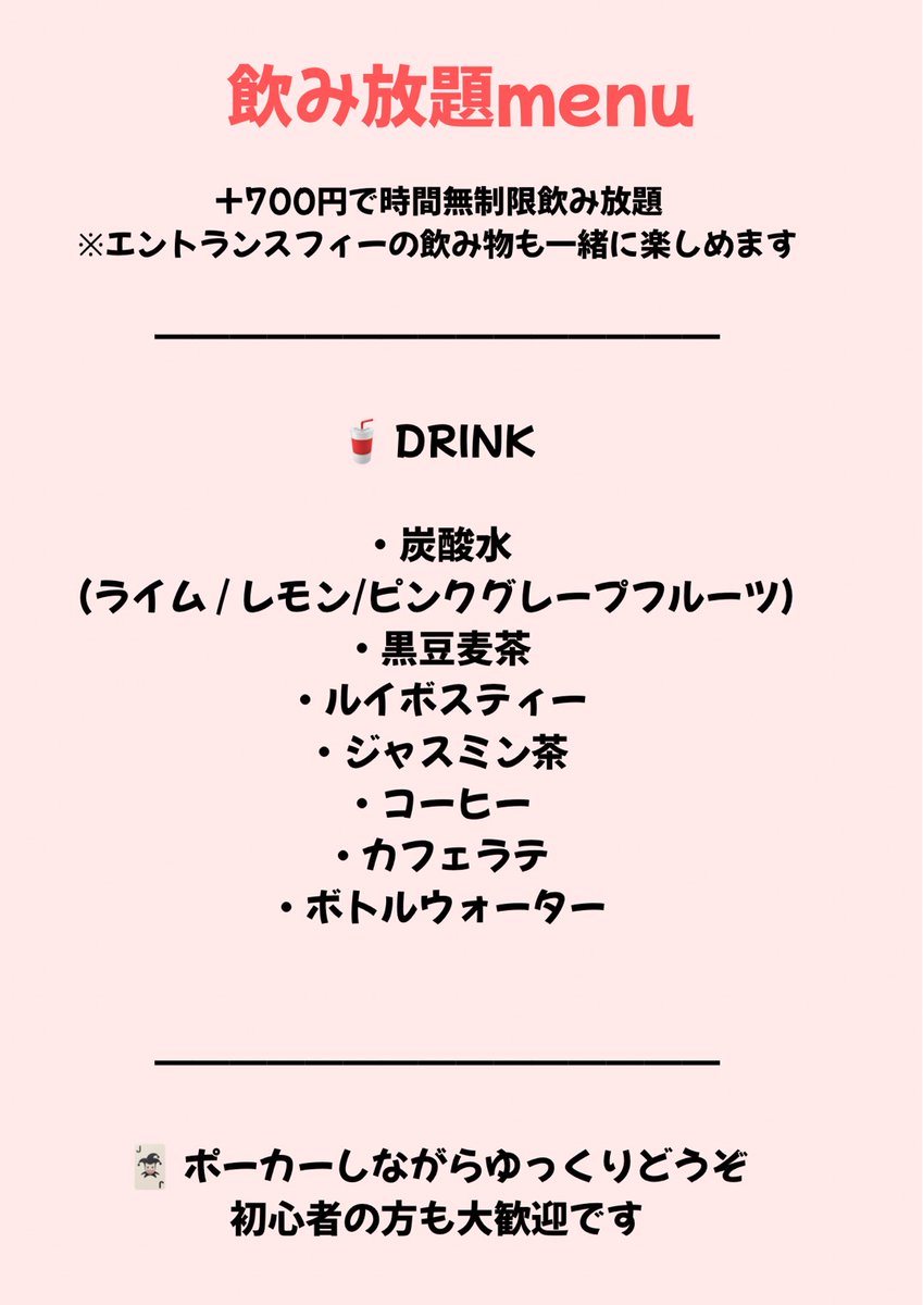 只今初心者講習2名様入っております☺️
この後リングゲームを開催予定ですので、まだまだ皆様のご来店心よりお待ちしております😺