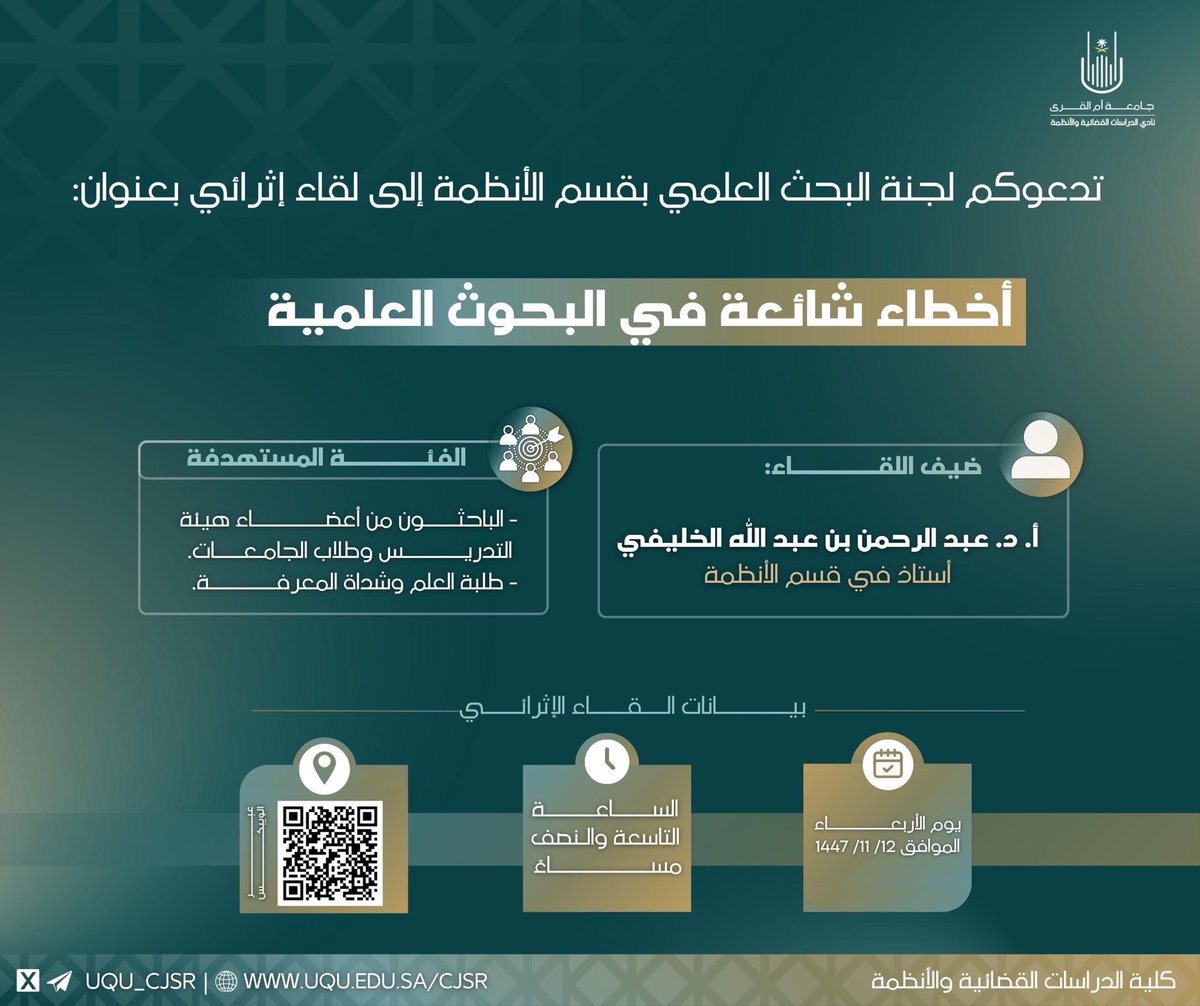 uqu_cjsr's tweet photo. ✍🏻✨
­ ­ ­ ­ ­ https://t.co/P0BsXtyjvm