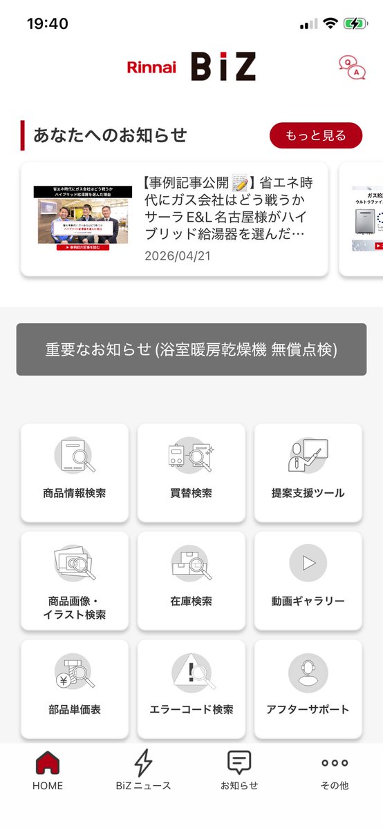 板倉健一 tweet media