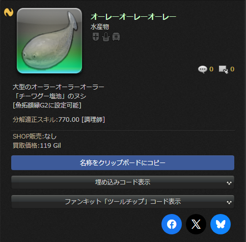 ﾌｫｲ(純血) tweet media