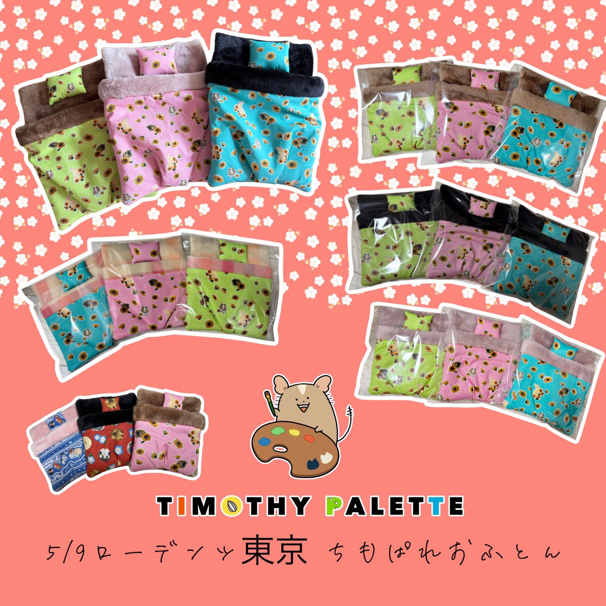 TIMOTHYPALETTE(旧獅子丸商店)🐭5/9ローデンツ東京 tweet media