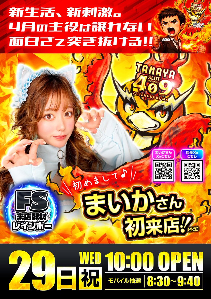 店長🤩ゾロ＠モンキー全国1位✌️玉屋409雑餉隈 tweet media