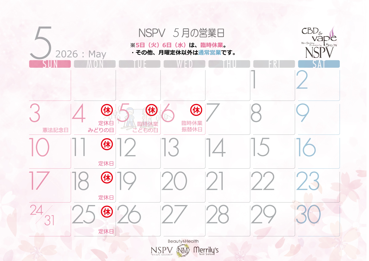 NSPV@CBD & VAPE Salon 札幌 (Beauty & Health NM) tweet media