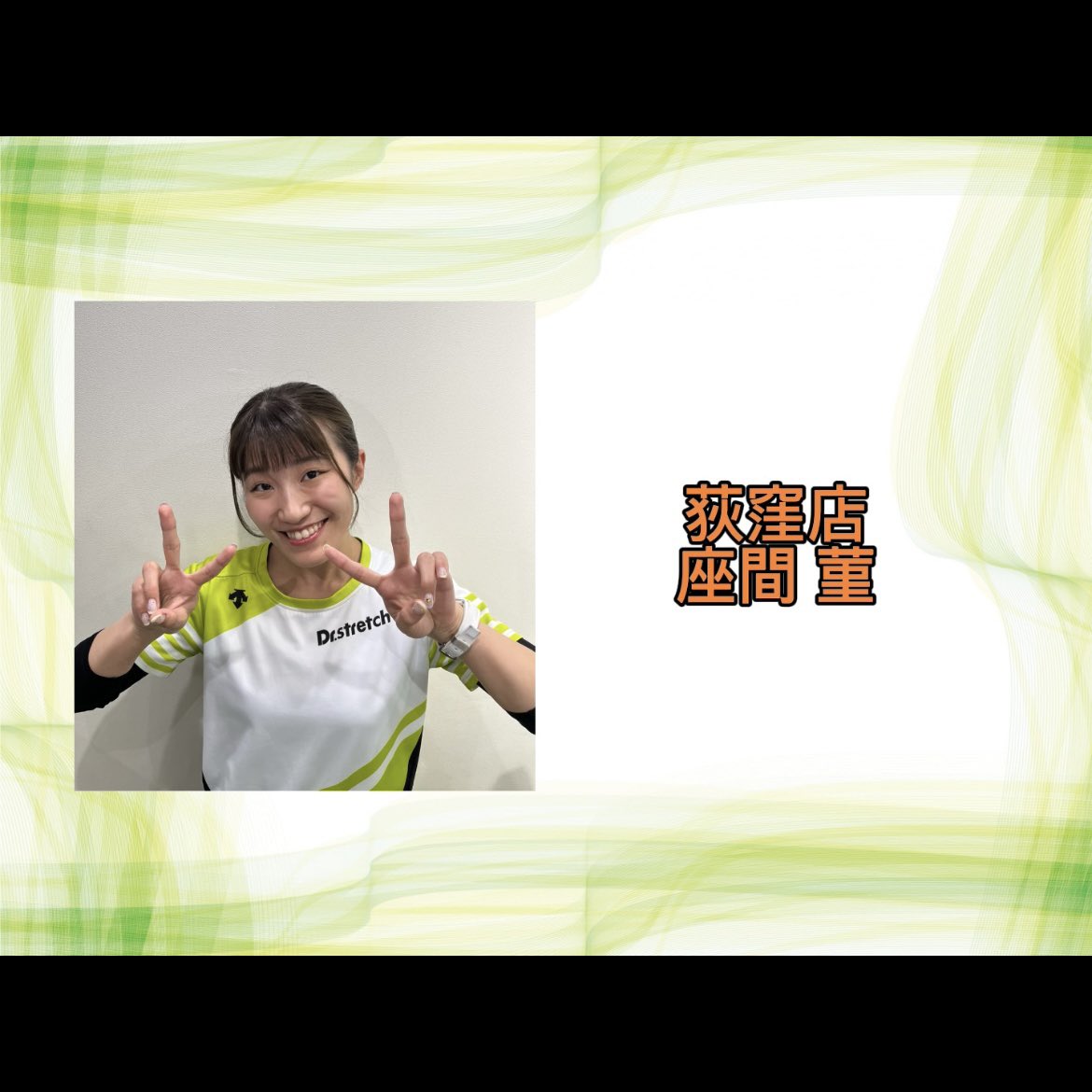 座間 菫 tweet media