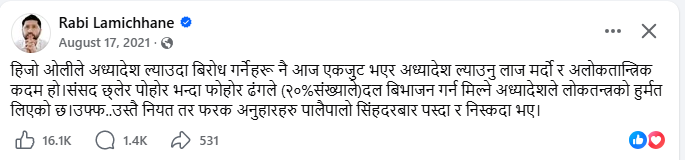 Gajendra Budhathoki ♿ tweet media