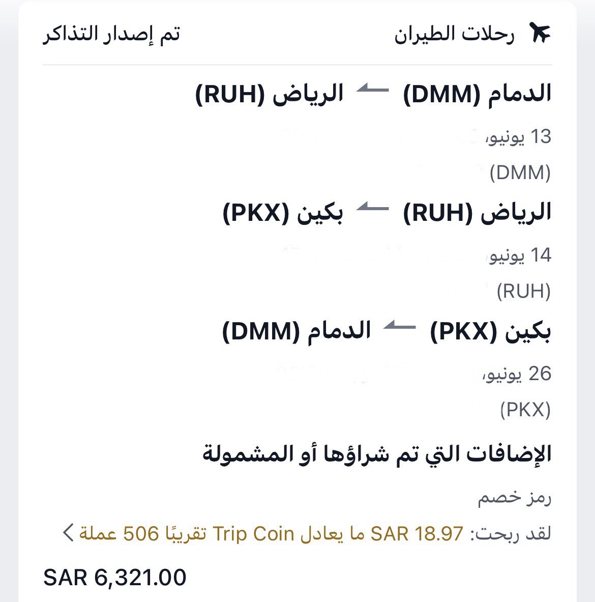 عبدالله مسرحي ✈️ tweet media