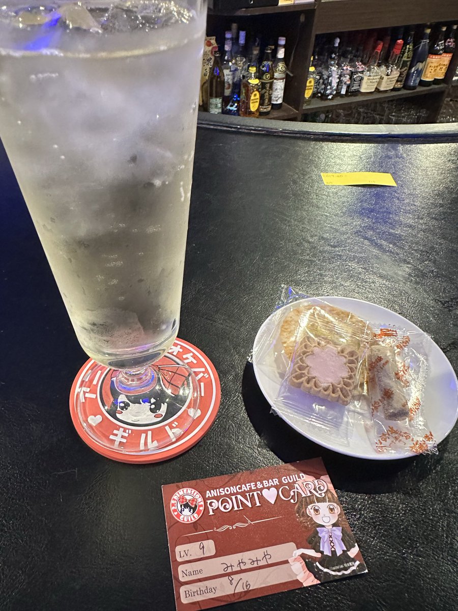 メイドギルドー🥃