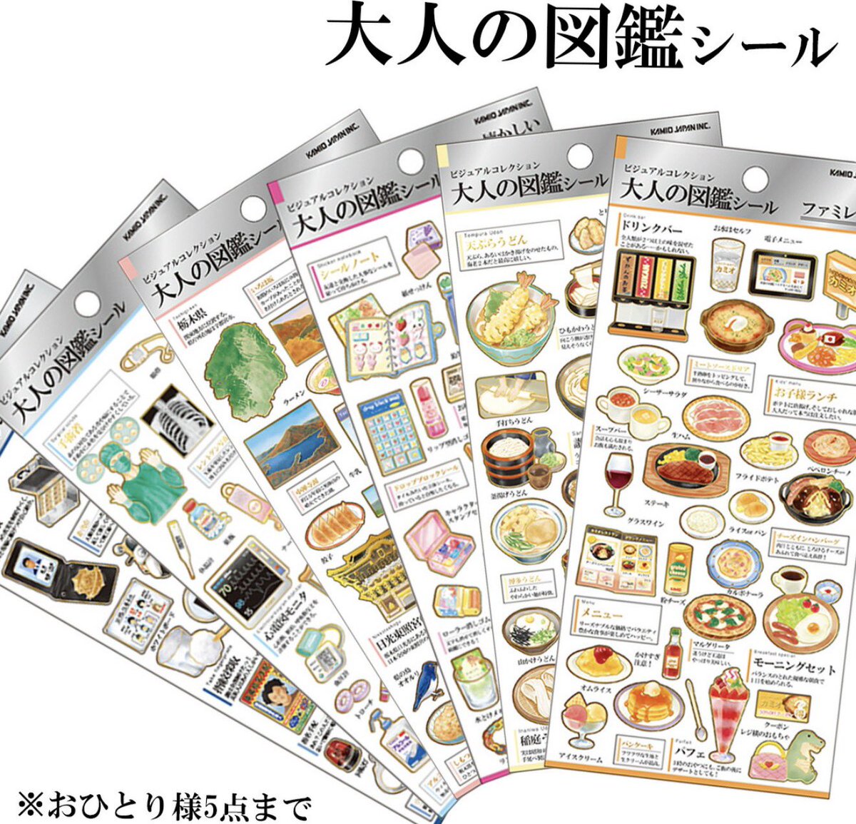 5分後販売開始です！