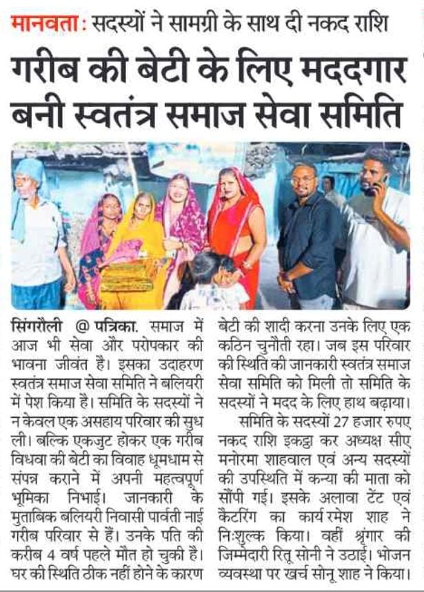CaShahwal's tweet photo. नर सेवा नारायण सेवा 
निःस्वार्थ भाव से किया गया कार्य मन को सुकून देता है। 
@DainikBhaskar @PatrikaNews @RahulGandhi 
@CMMadhyaPradesh @narendramodi @priyankagandhi @OfficeOfKNath https://t.co/1j1cksiF9Z