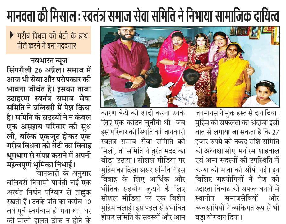 CaShahwal's tweet photo. नर सेवा नारायण सेवा 
निःस्वार्थ भाव से किया गया कार्य मन को सुकून देता है। 
@DainikBhaskar @PatrikaNews @RahulGandhi 
@CMMadhyaPradesh @narendramodi @priyankagandhi @OfficeOfKNath https://t.co/1j1cksiF9Z