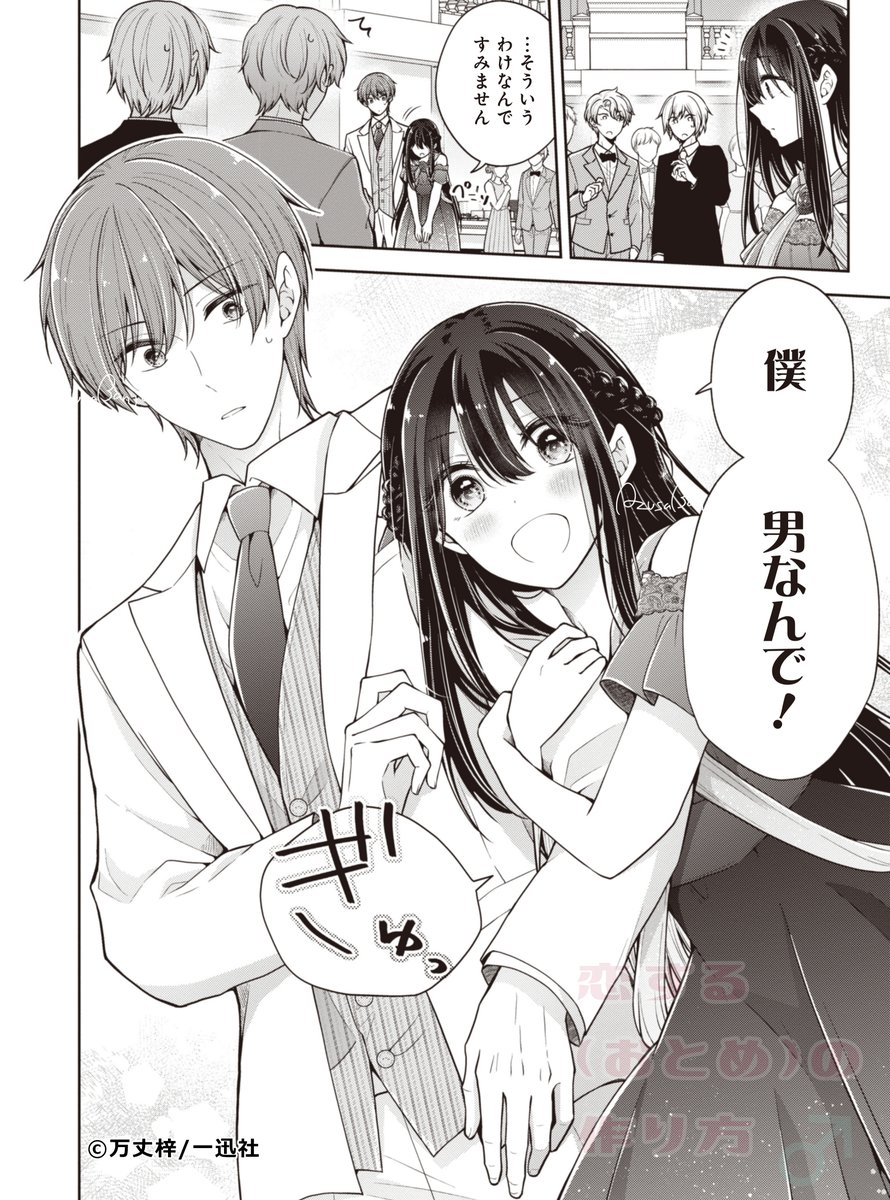 なんでそこで俺の手を…!? 