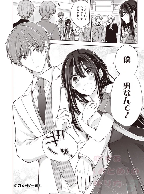 なんでそこで俺の手を…!? 