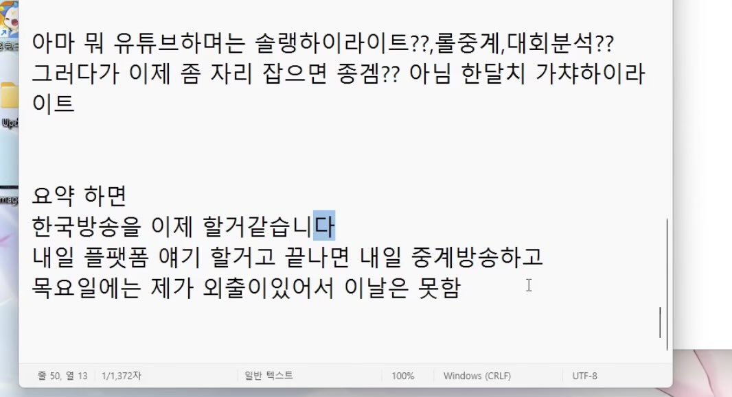 얘두라 베릴 중계한대