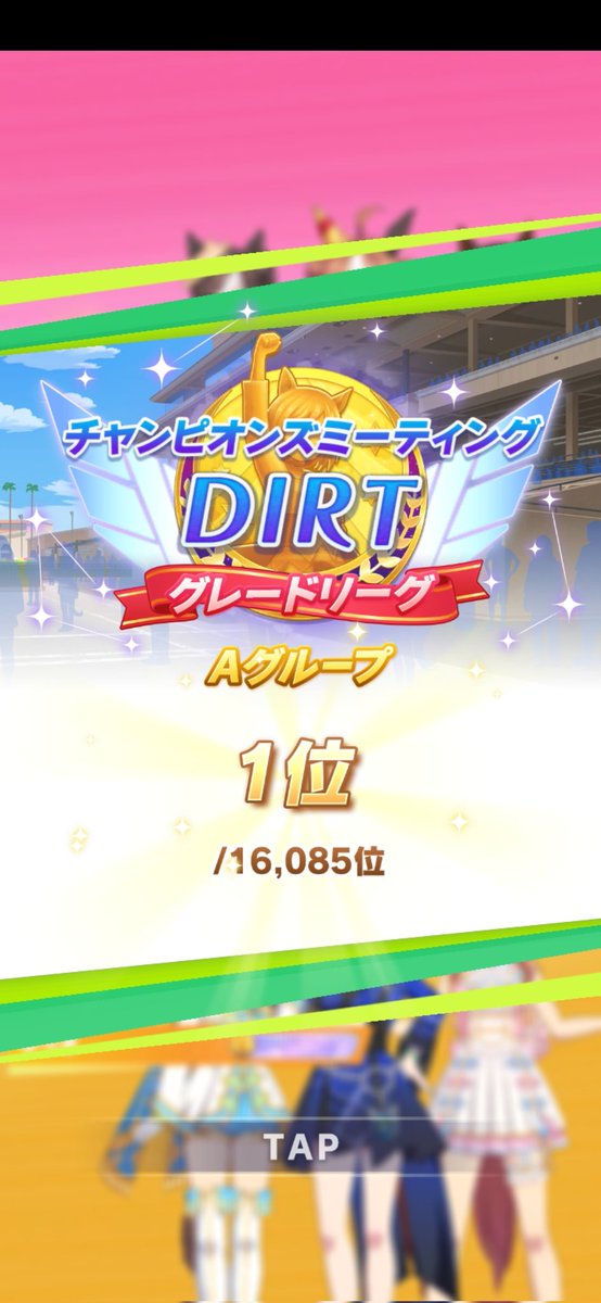 yuhi12802's tweet photo. 4月チャンミも優勝完了なのです😊
来月のLOHに向けてまた頑張ろ〜。
81戦71勝でした。
 #ウマ娘 https://t.co/KqFprGNZzd