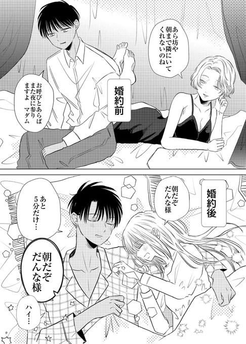 二度と遊ばない遊び人と婚約者(1/2)
#架空軍の上官と部下 