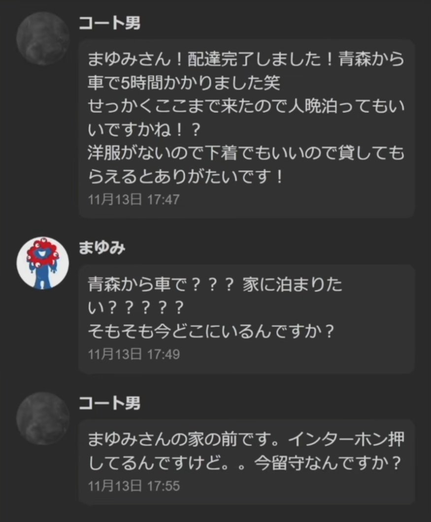 メルカリ迷言集 tweet media