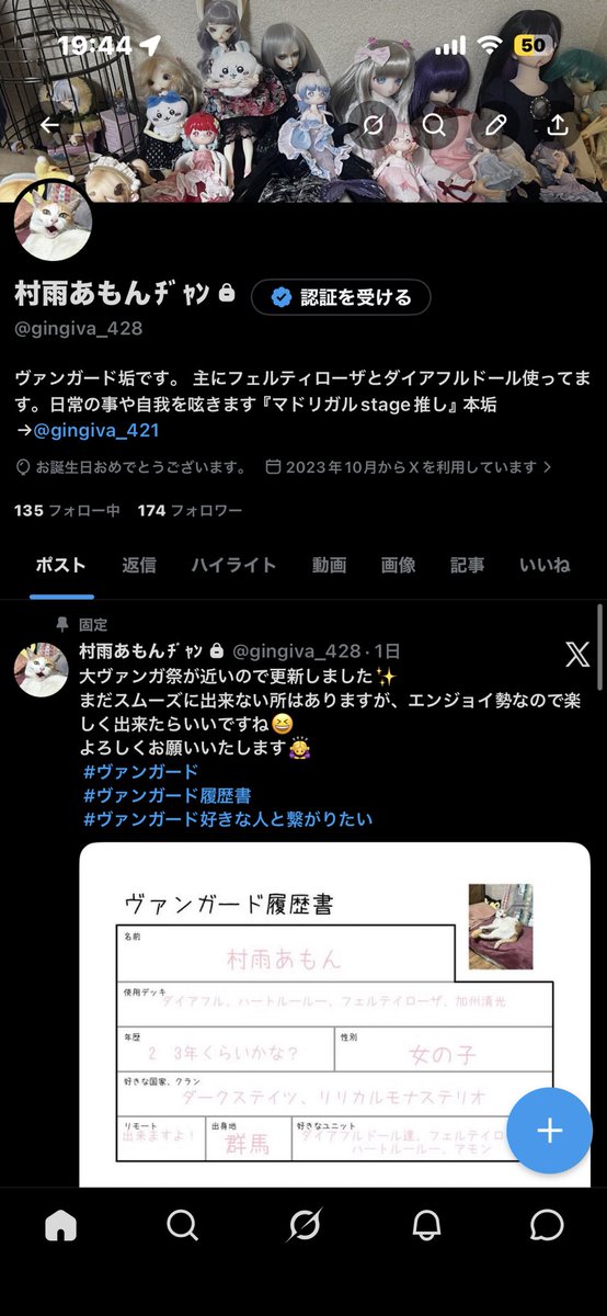 村雨あもんﾁﾞｬﾝ tweet media