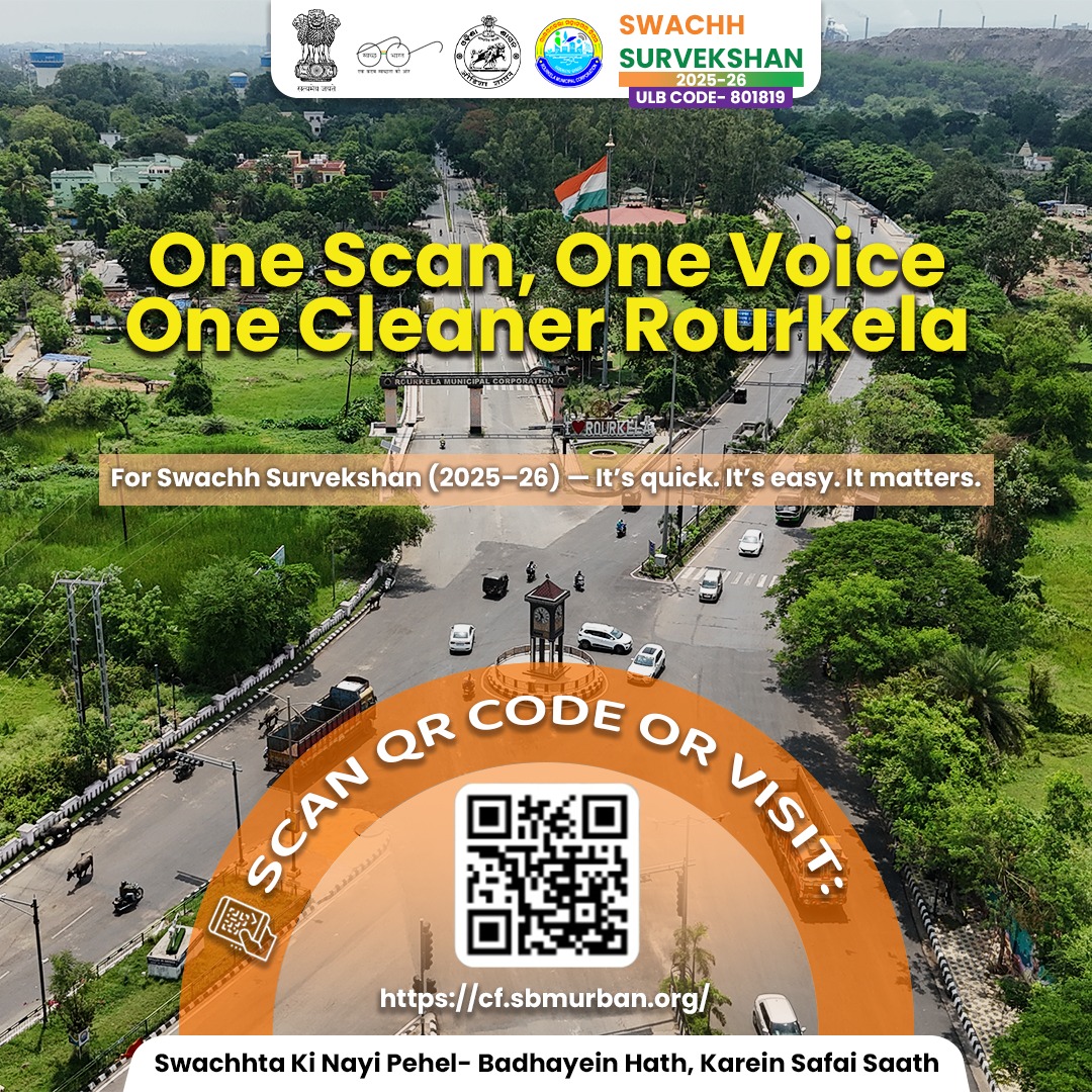RourkelaMC's tweet image. #SwachhSurvekshan 2025-26 ରେ ରାଉରକେଲାକୁ ଜିତାଇବା ପାଇଁ cf.sbmurban.org
କିମ୍ବା #SwachhataApp ରେ ବହୁମାତ୍ରାରେ ମତାମତ ଦିଅନ୍ତୁ। 

#QR code କୁ #scan କରି ଆପଣଙ୍କ ମୂଲ୍ୟବାନ ମତାମତ ଦେଇପାରିବେ। ଆପଣଙ୍କ ସକାରାତ୍ମକ ମତାମତ ରାଉରକେଲାକୁ ସ୍ଵଚ୍ଛ ସର୍ବେକ୍ଷଣରେ ଶ୍ରେଷ୍ଠ ସ୍ଥାନ ହାସଲ କରିବା ପାଇଁ ସାହାଯ୍ୟ କରିବ