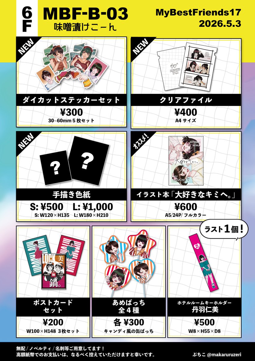 ぷちこ▶MBF-B-03🏯🐰 tweet media