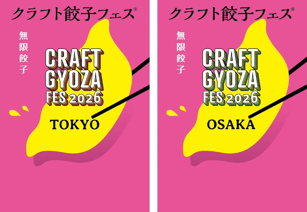 イベント開催情報 tweet media