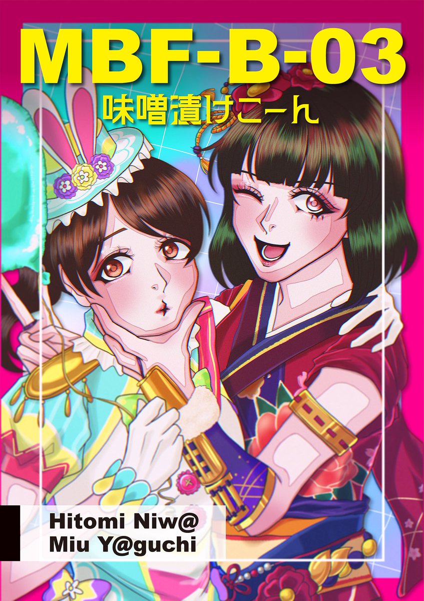 ぷちこ▶MBF-B-03🏯🐰 tweet media