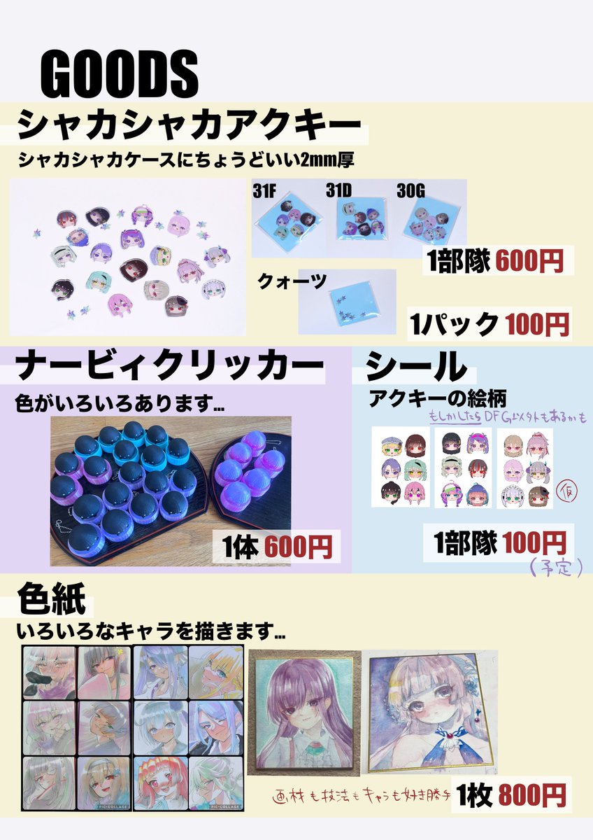 椿姫澪吾✧鍵島C23.24 tweet media