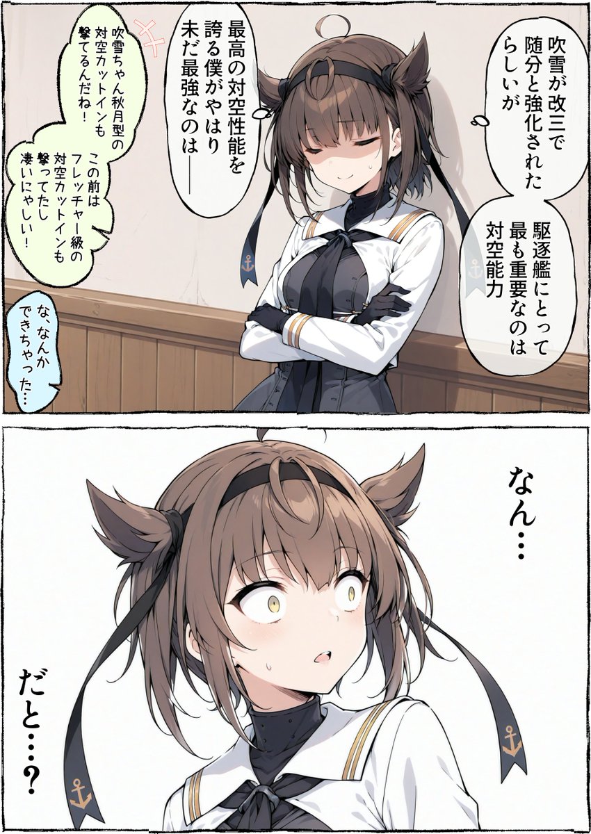 uDWE88tXP399418's tweet image. 驚愕する初月