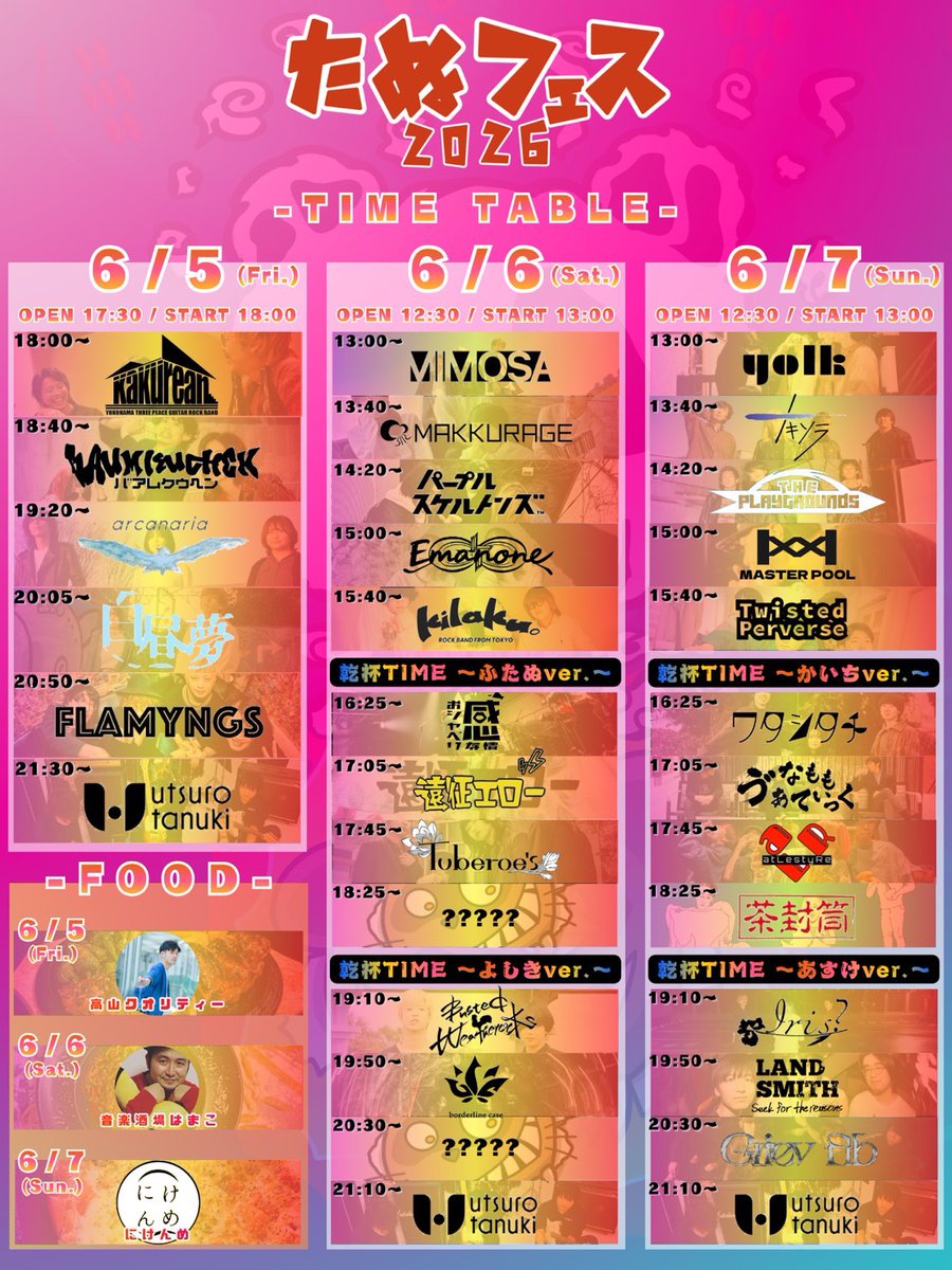 ナキソラ@6/7調布Cross.下北沢近松 tweet media