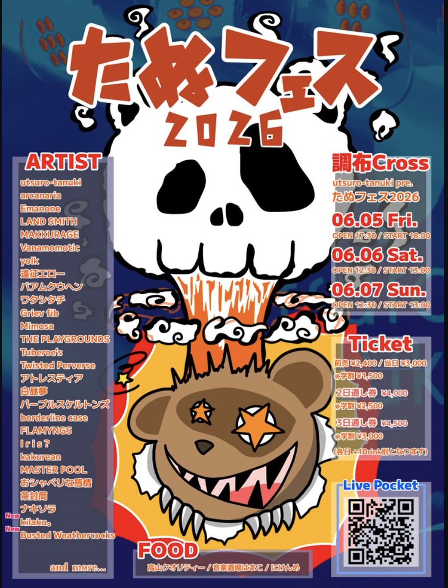 ナキソラ@6/7調布Cross.下北沢近松 tweet media