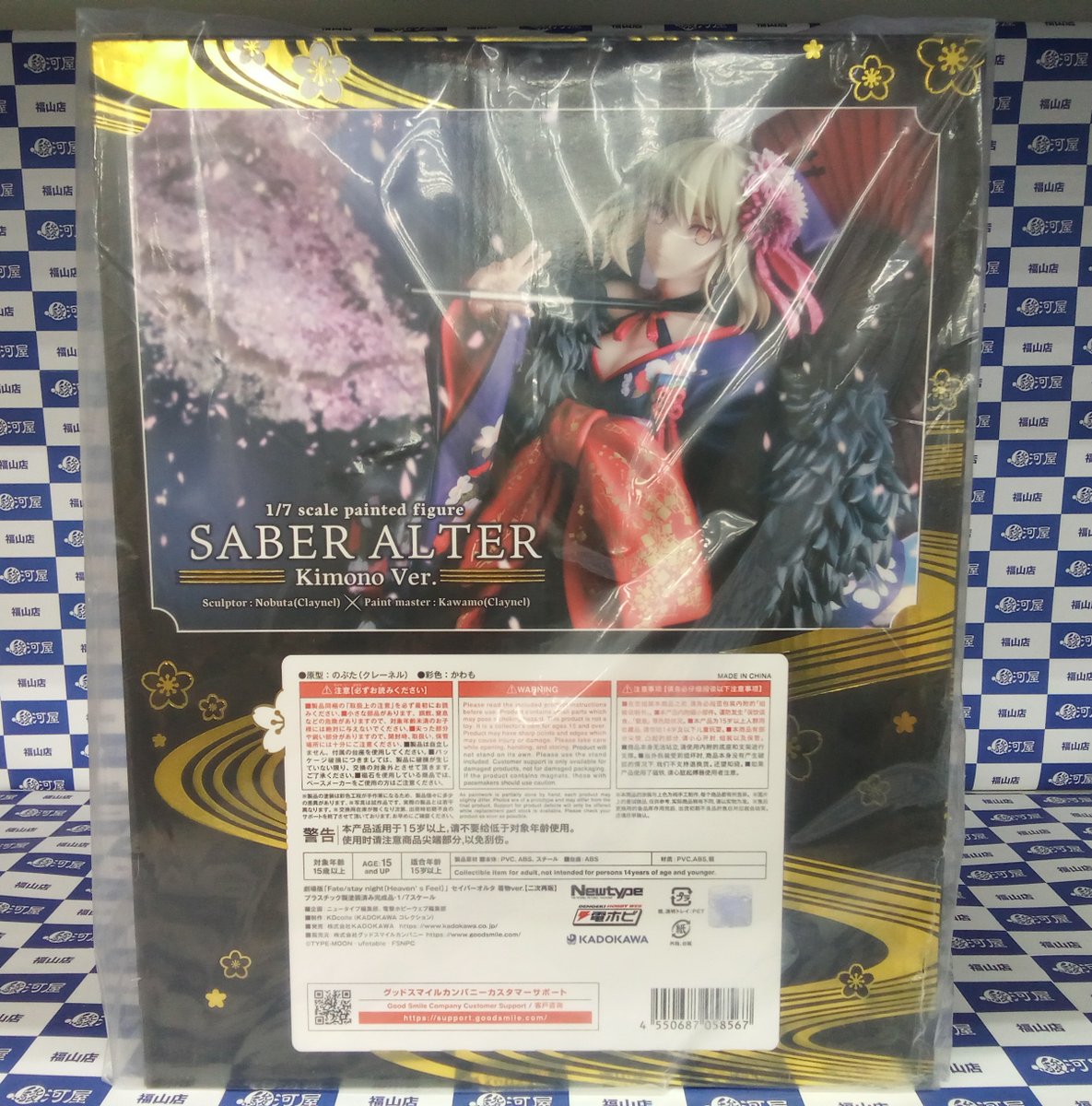 【未開封】KDcolle 劇場版 Fate セイバーオルタ着物ver. 1/7 Amazon | KADOKAWA KDcolle 劇場版Fate/stay night [Heaven's Feel