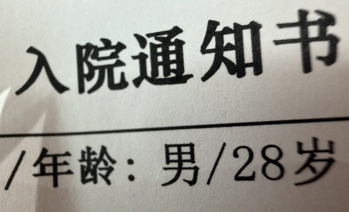 子时 tweet media