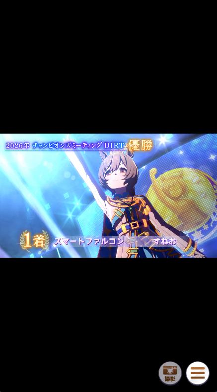はい、死体蹴りライブ
#ウマ娘