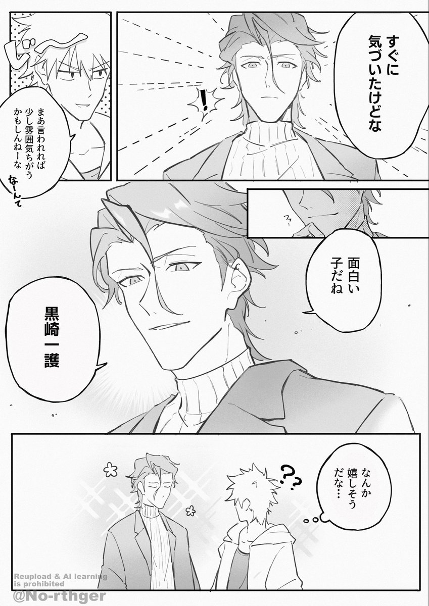 学パロ漫画
休日に先生に遭遇する話

(※藍一)