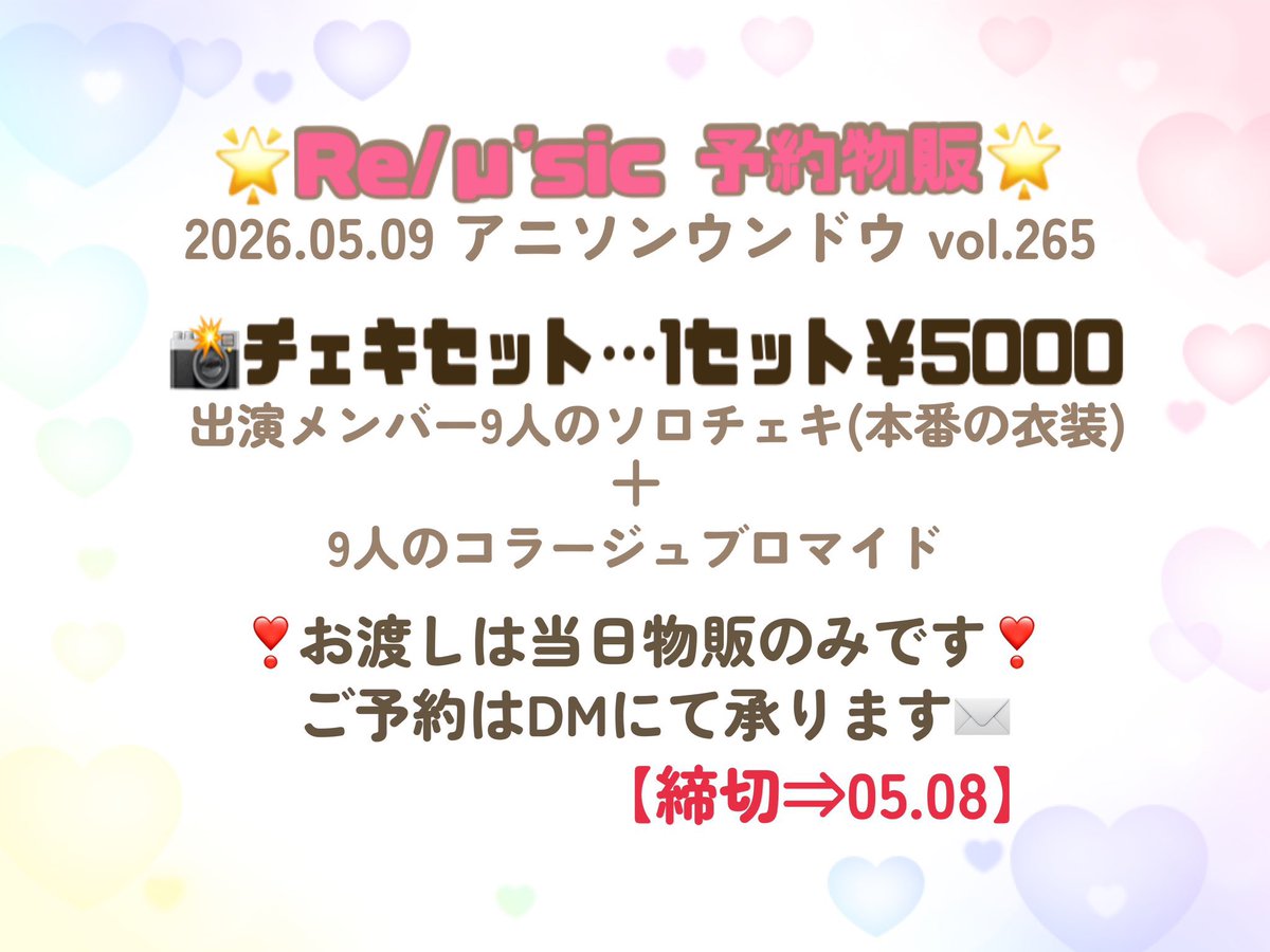 Re/μ'sic tweet media