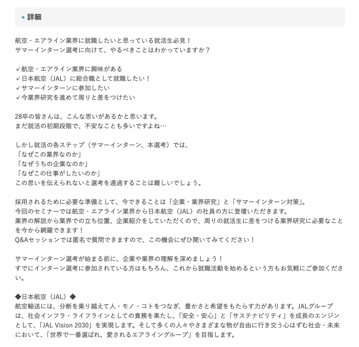 ライオン就活 tweet media
