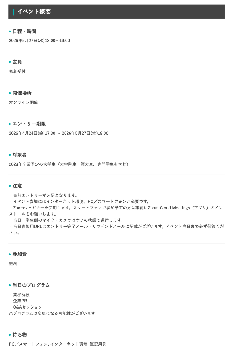 ライオン就活 tweet media