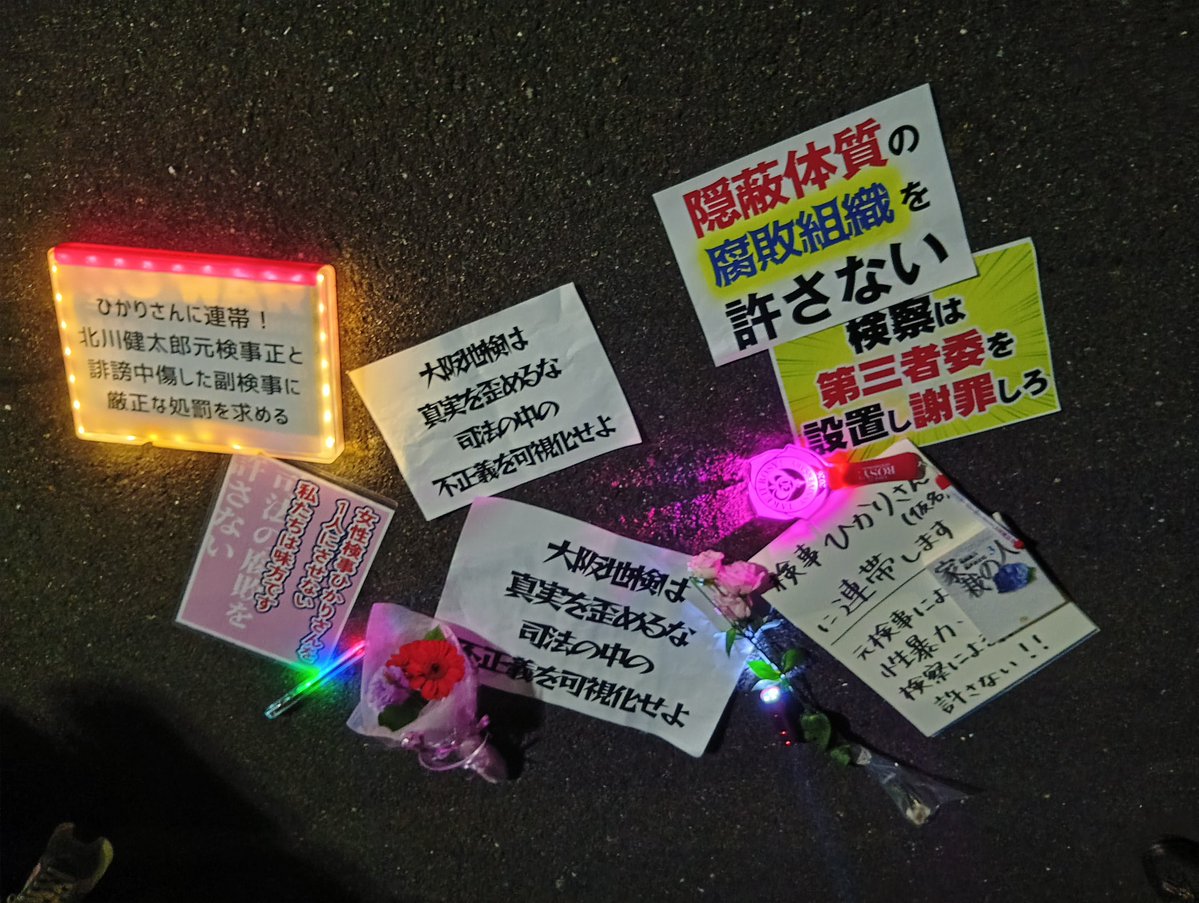 平井美津子#『私のからだは私のもの』 tweet media