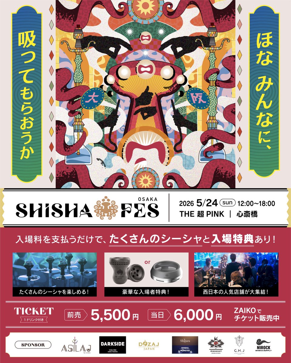 Shisha Fes Osaka tweet media