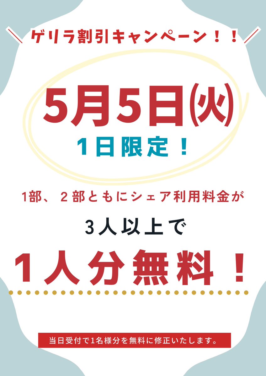 エモスタ EMOSTUDIO COSPLAY tweet media