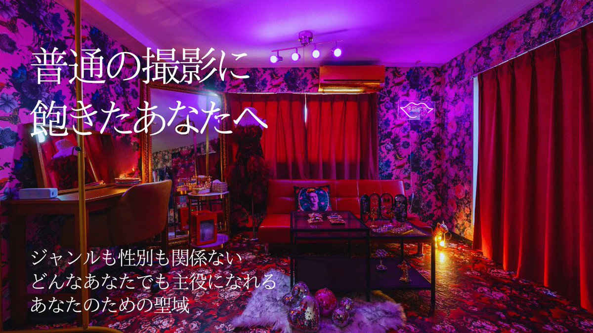 承認欲求STUDIO tweet media