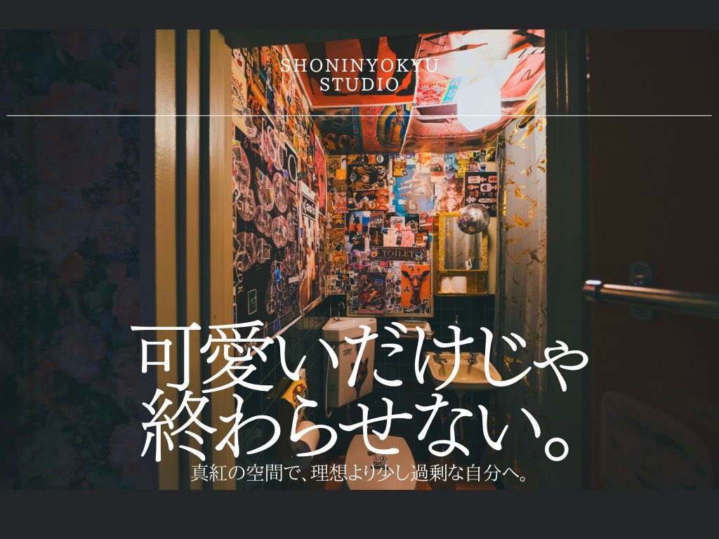 承認欲求STUDIO tweet media