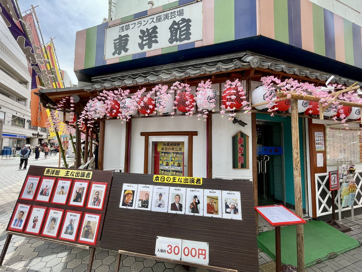 立川公四楼 tweet media