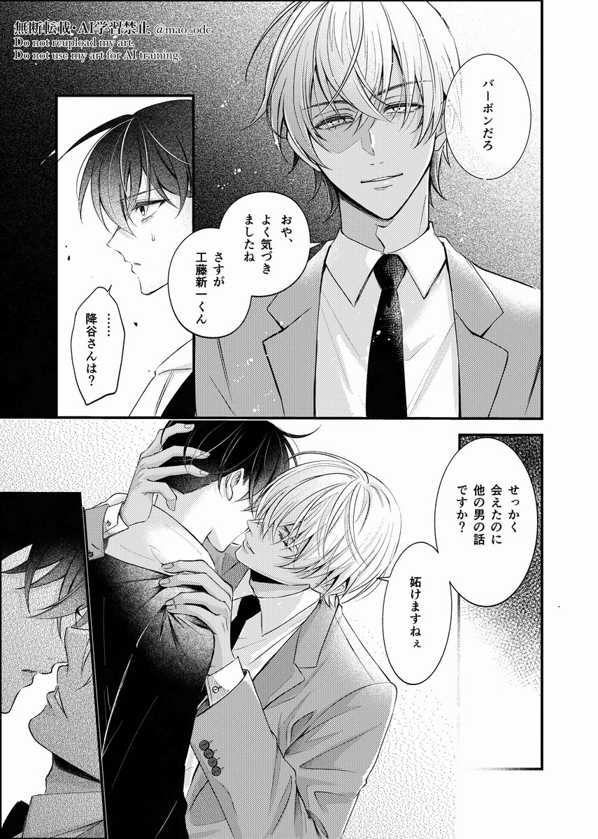 マオ tweet media