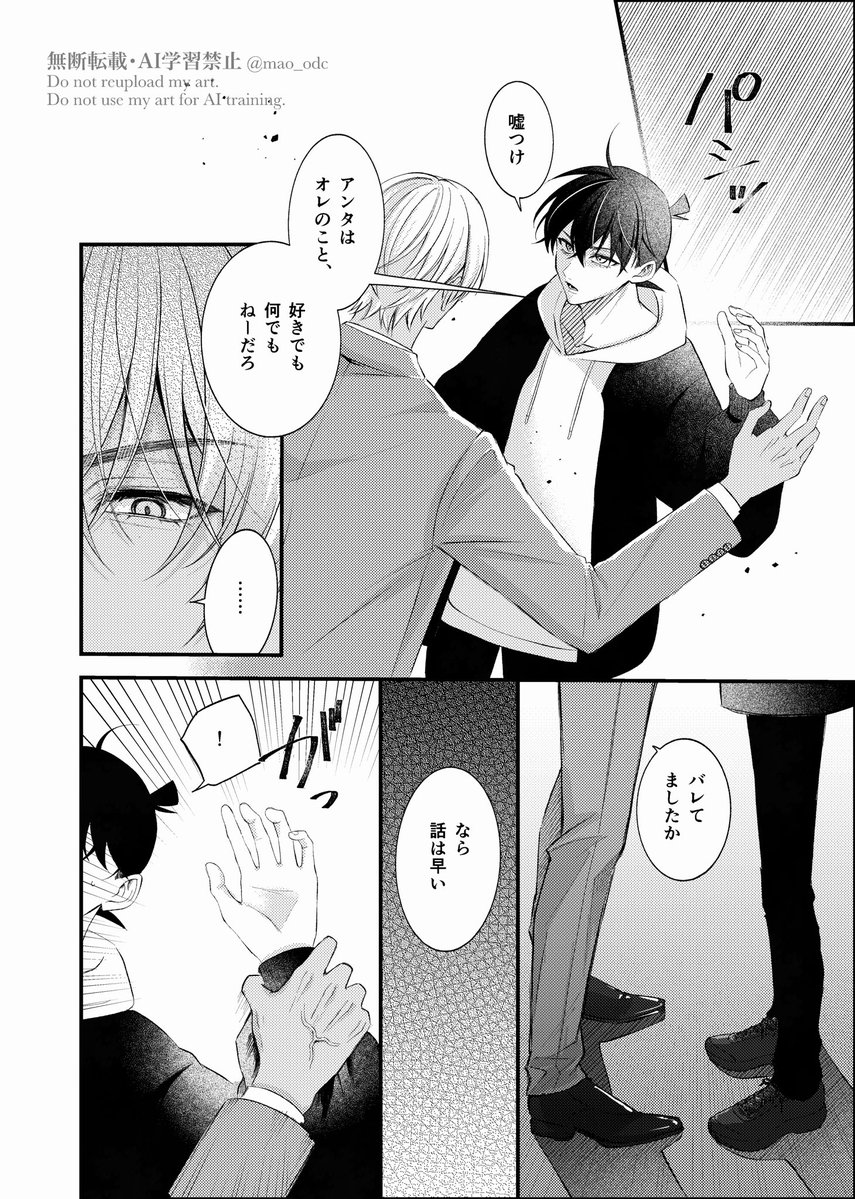 マオ tweet media