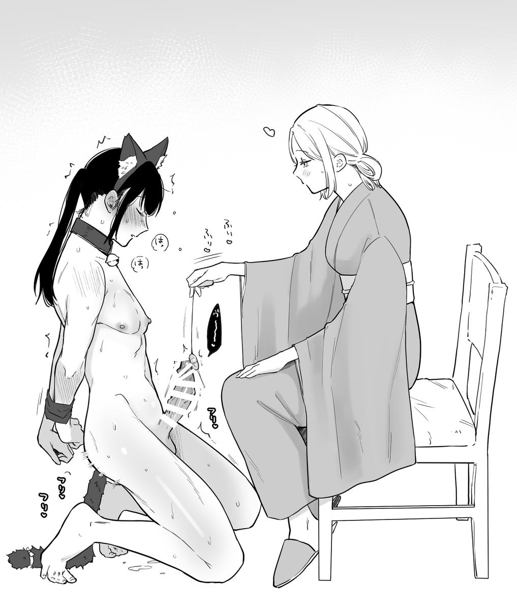 奥さんに🐱じゃらしで遊んでもらお♡🔞 