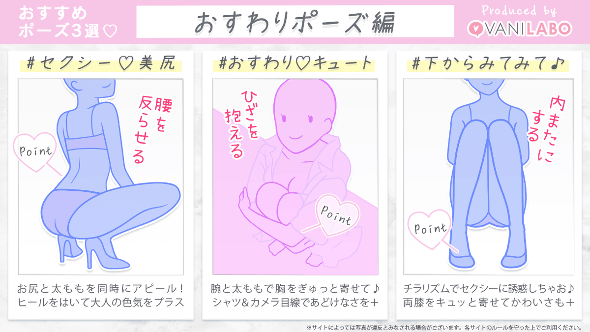 公式｜ポーズの教科書🐰📸 tweet media