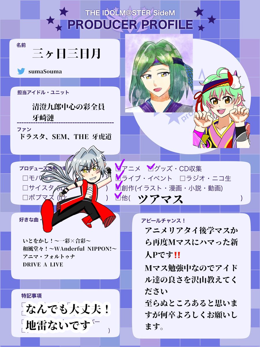 三ヶ日三日月(衣装/回線スマ颯馬) tweet media